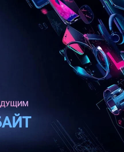 cadfef2d-6539-41e5-b4c8-bbe7fb5c7a05-битибайт001.jpg
