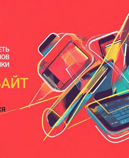 a5745c46-34b0-46a8-916d-a01c2f9e8210-битибайт002.jpg